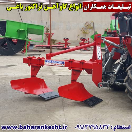 گاوآهن تراکتوری
